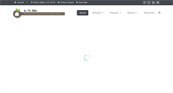 Desktop Screenshot of interen.gr