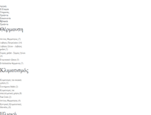 Tablet Screenshot of interen.gr